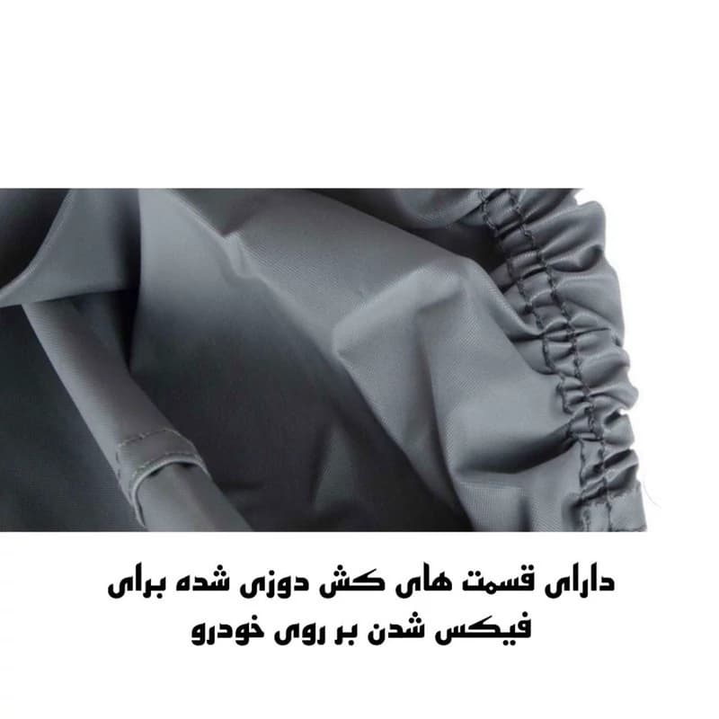 چادر خودرو ساکا مدل Best مناسب برای رنو سیمبل — تصویر ۳