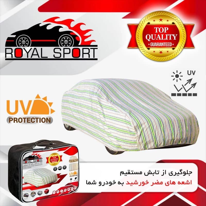 چادر خودرو رویال اسپرت مدل UV RESISTANT مناسب برای کیا کادنزا — تصویر ۳