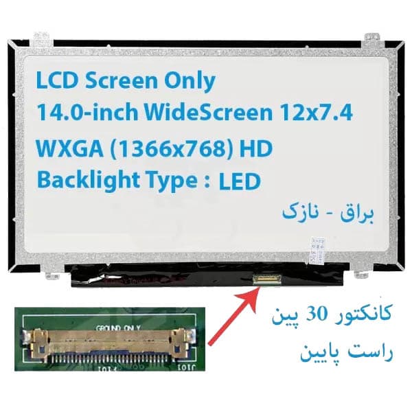 LED شفاف لپ تاپ HP مدل ProBook 645-G1