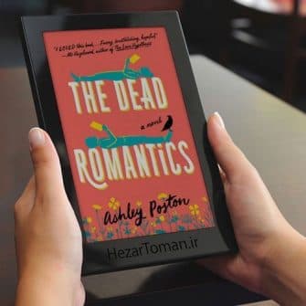 دانلود رمان The Dead Romantics اثر اشلی پوستون