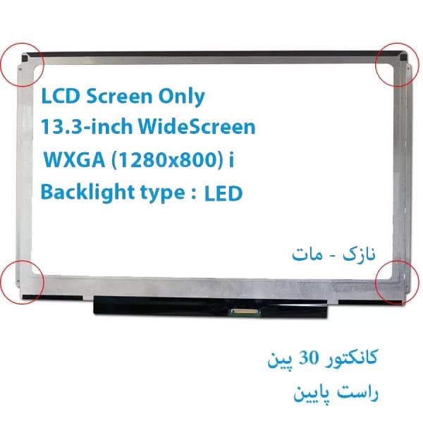 LED مات لپ تاپ DELL مدل XPS M1330