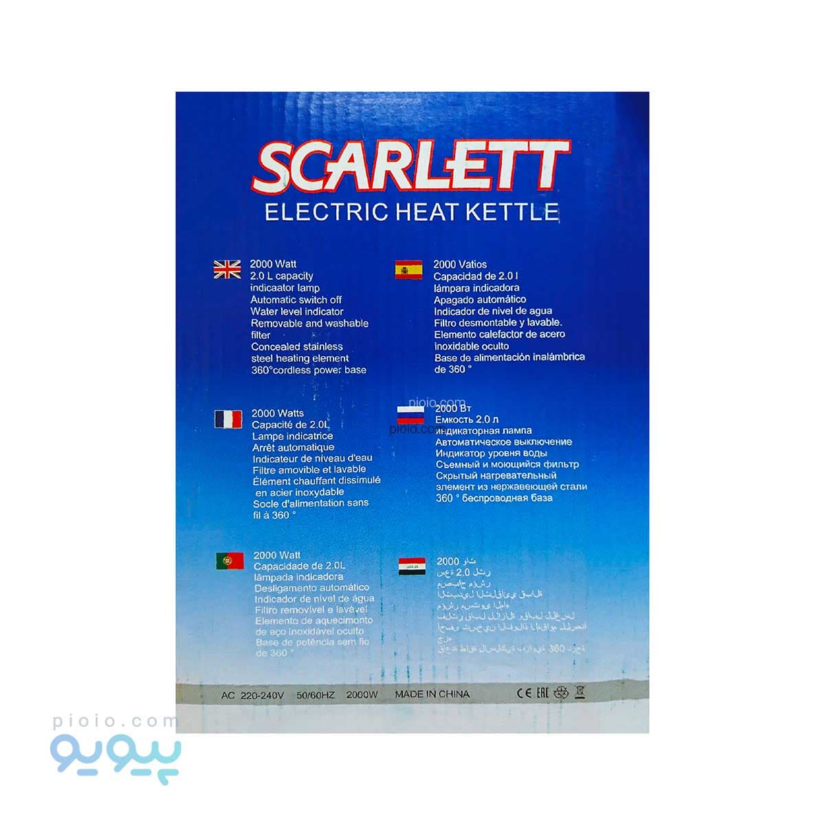 کتری برقی اسکارلت مدل SC-A20 — تصویر ۲