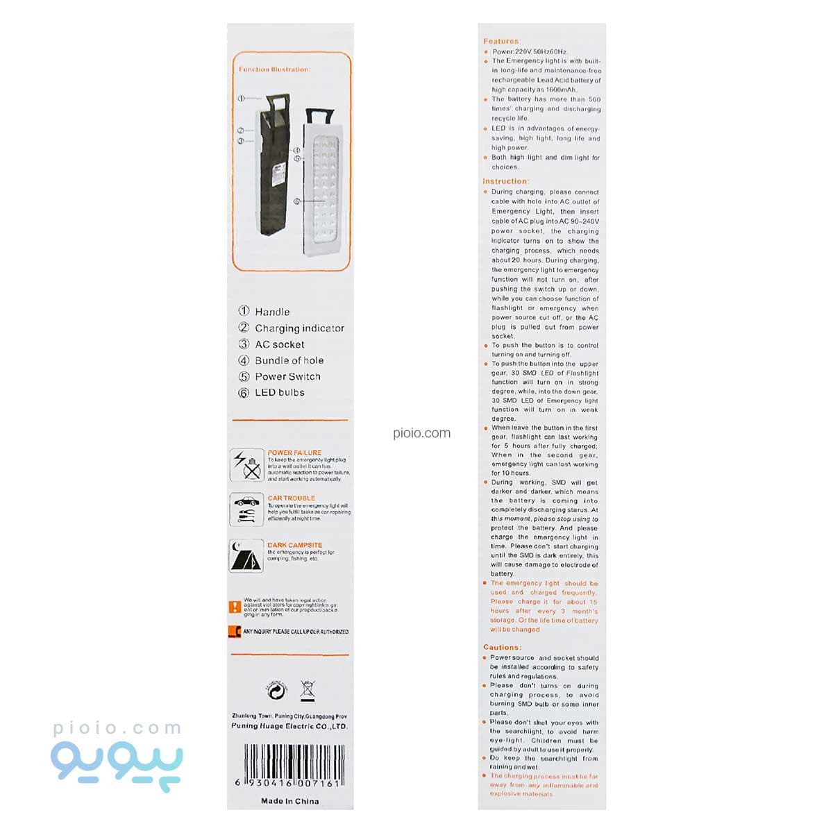 چراغ اضطراری آیتم HG-716 — تصویر ۲