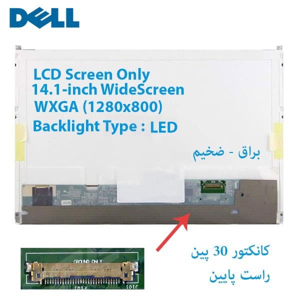 LED شفاف لپ تاپ DELL مدل Latitude E5410