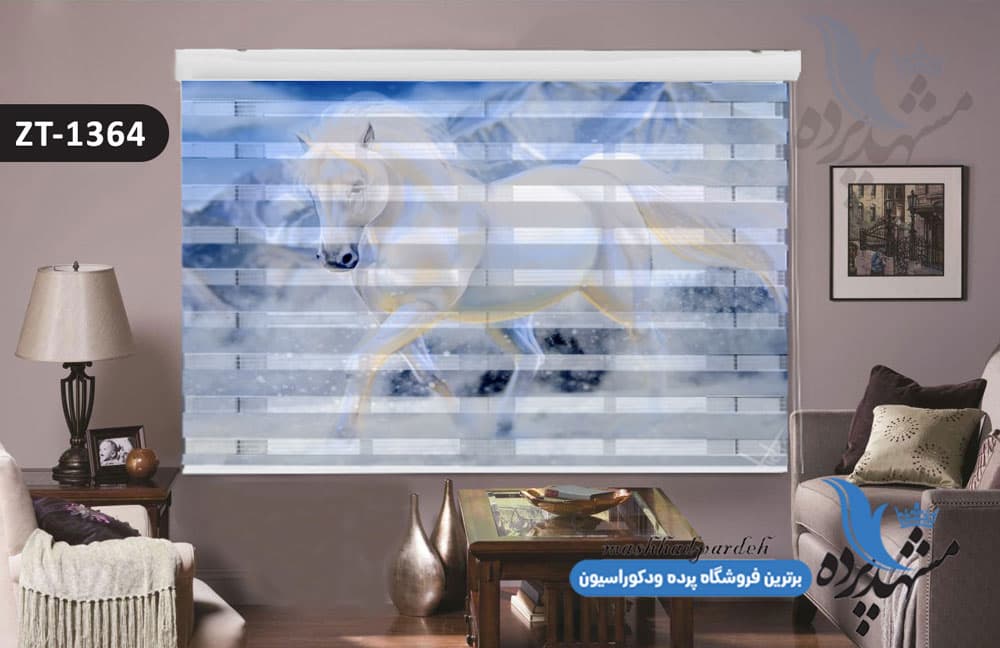 پرده زبرا تصویری چاپی طرح اسب کد ZT1364
