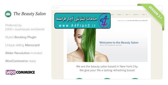 دانلود قالب وردپرس The Beauty Salon