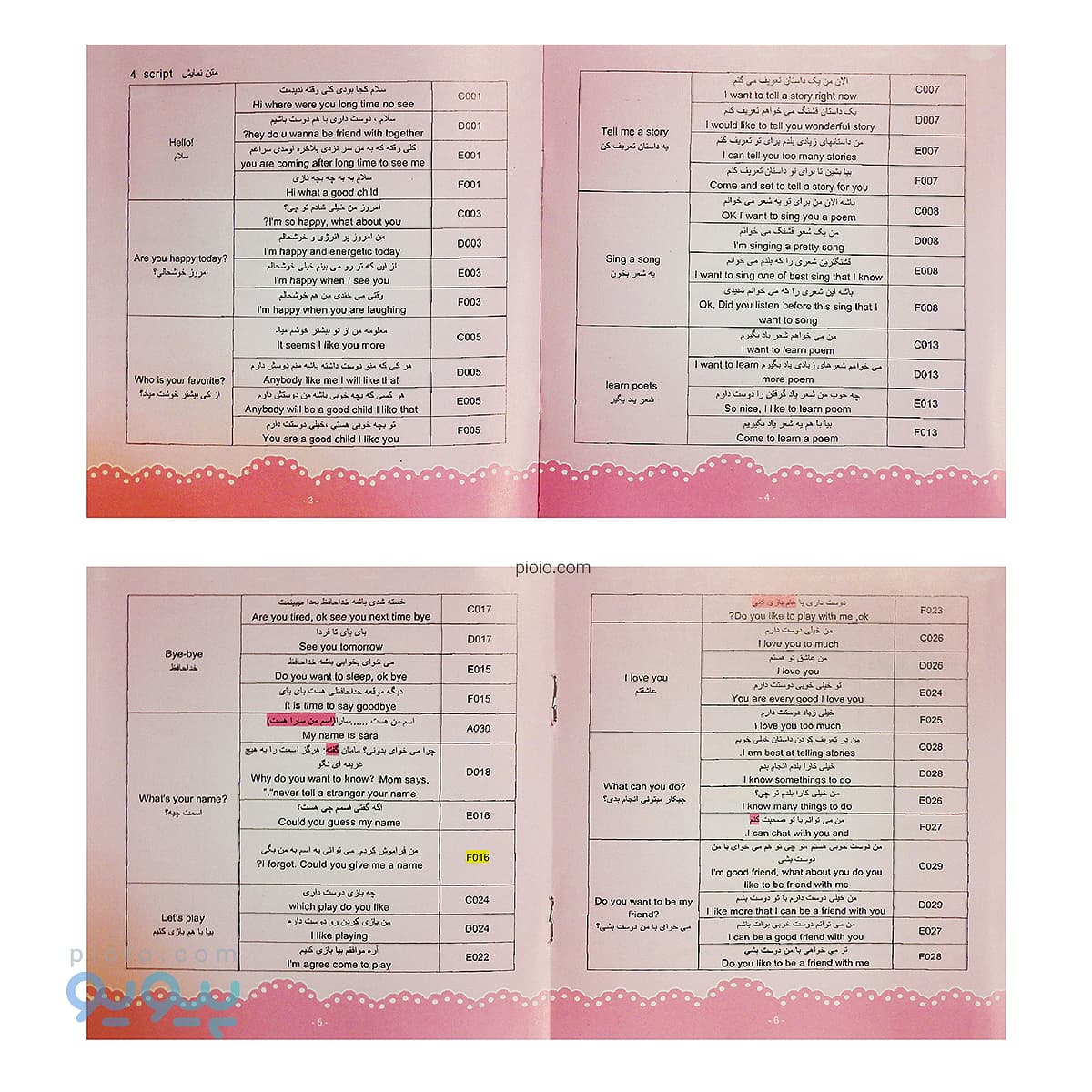 عروسک سخنگو و هوشمند سارا — تصویر ۶