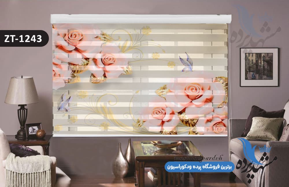 پرده زبرا تصویری چاپی طرح سه بعدی گل و پروانه کد ZT1243