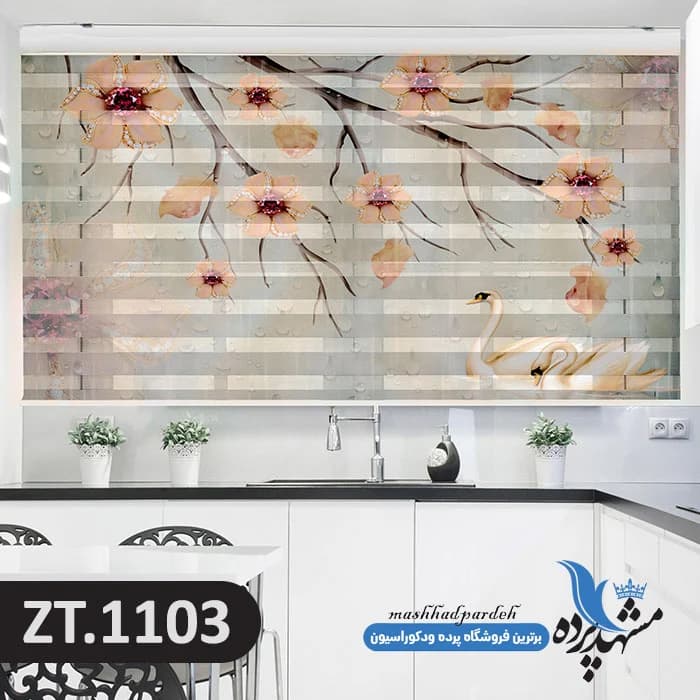 پرده زبرا تصویری چاپی طرح فانتزی قو و شکوفه کد ZT1103