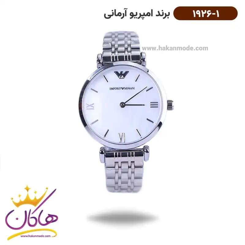 ساعت امپریو آرمانی زنانه استیل نقره ای AR 1926/1