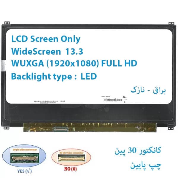 LED شفاف لپ تاپ ASUS مدل ZenBook UX306