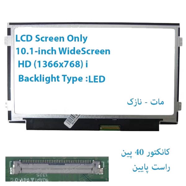 LED مات لپ تاپ ASUS مدل Eee PC 1015 10.1 inch