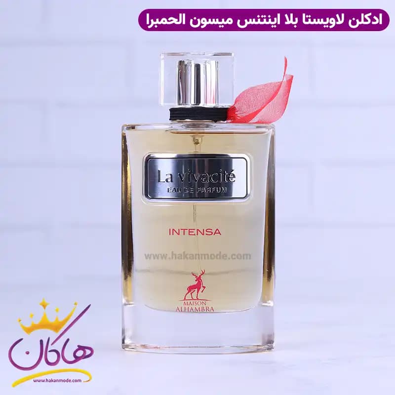 ادکلن الحمبرا لا ویواسیته اینتنسا زنانه لاویستا اینتنس 100 میل — تصویر ۲