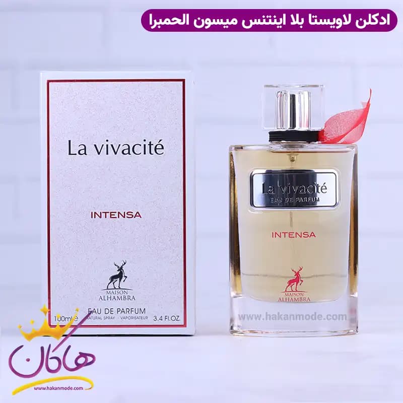 ادکلن الحمبرا لا ویواسیته اینتنسا زنانه لاویستا اینتنس 100 میل