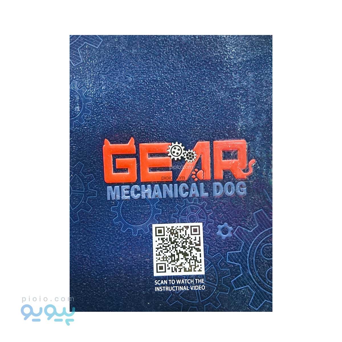 اسباب بازی سگ چرخ دنده ای موزیکال آیتم G-1 — تصویر ۴