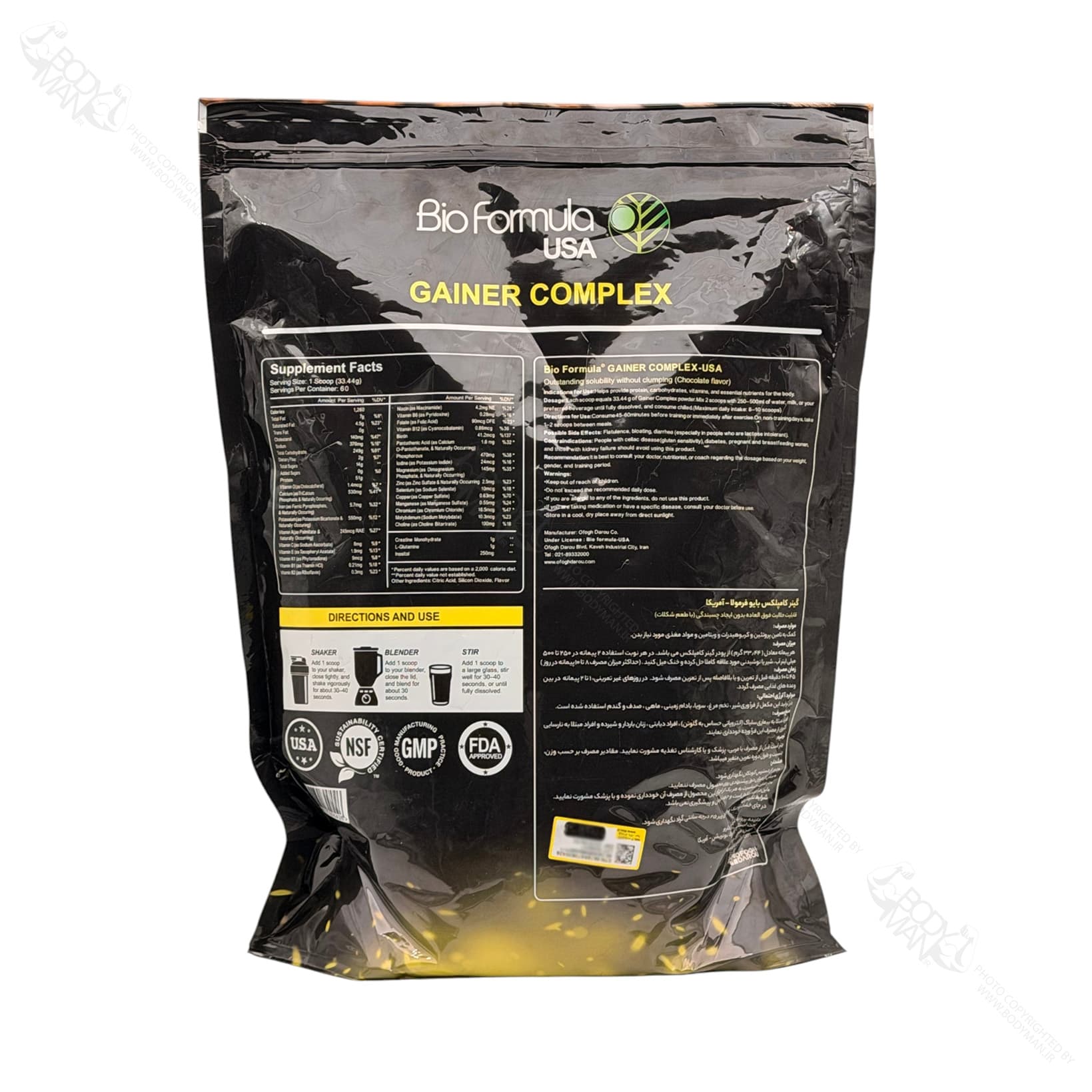 گینر بایوفرمولا | Bio Formula USA WEIGHT GAINER — تصویر ۲