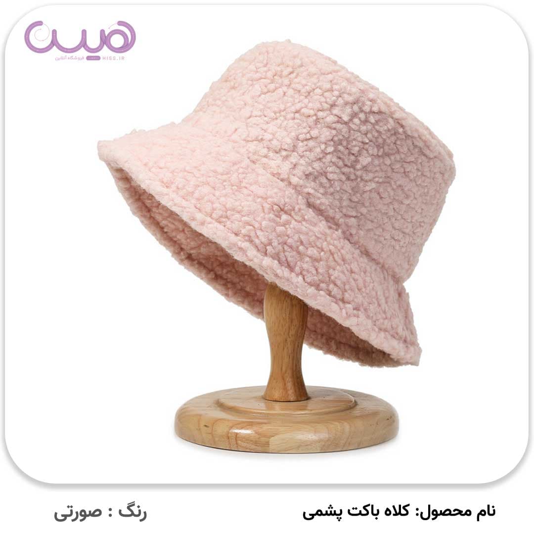کلاه باکت پشمی — تصویر ۵