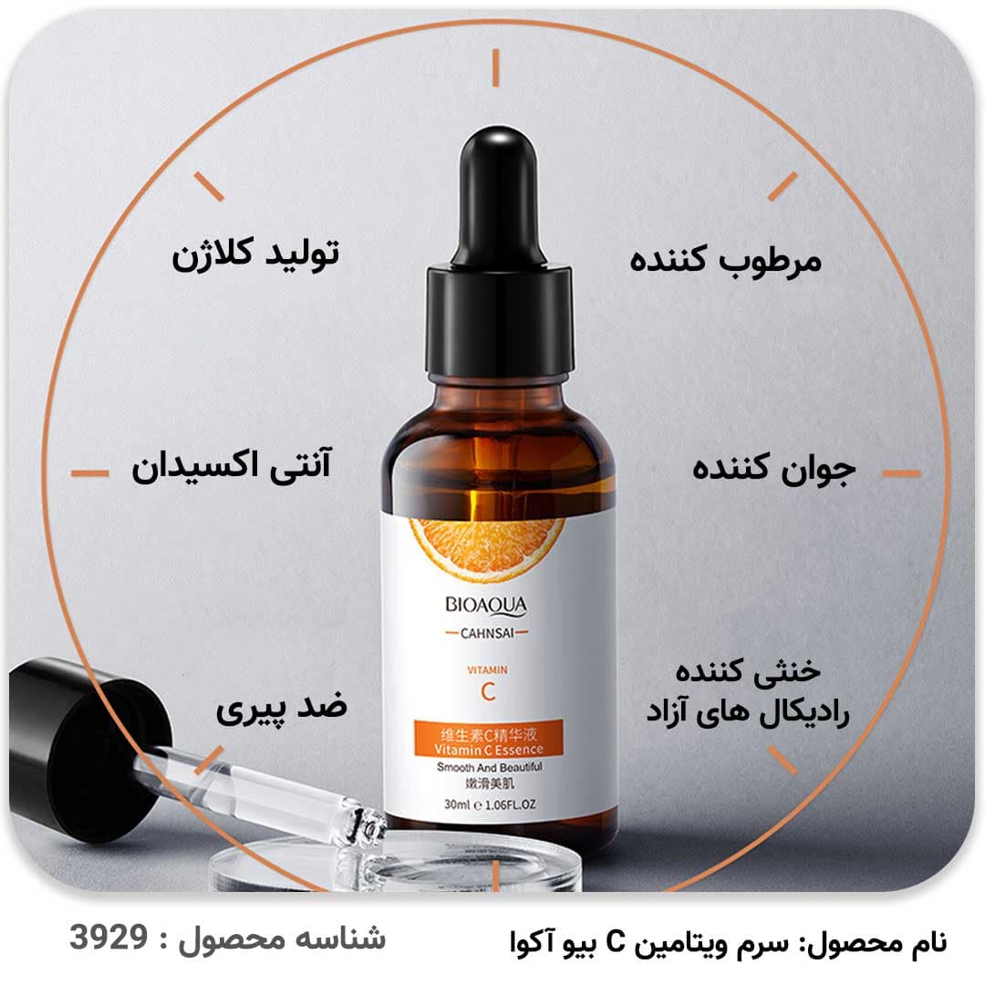 سرم ویتامین C بیو آکوا — تصویر ۳