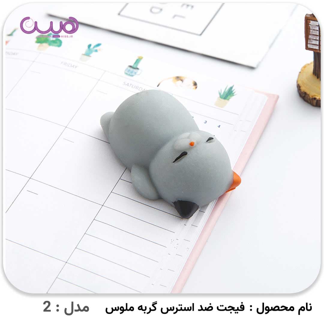 فیجت ضد استرس گربه ملوس — تصویر ۴