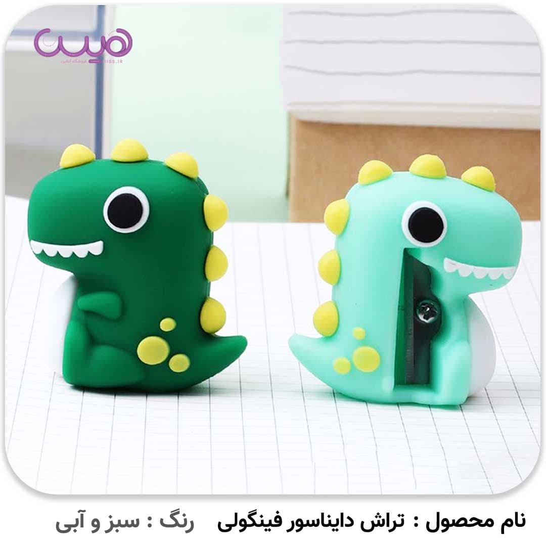 مداد تراش دایناسور فینگولی — تصویر ۳