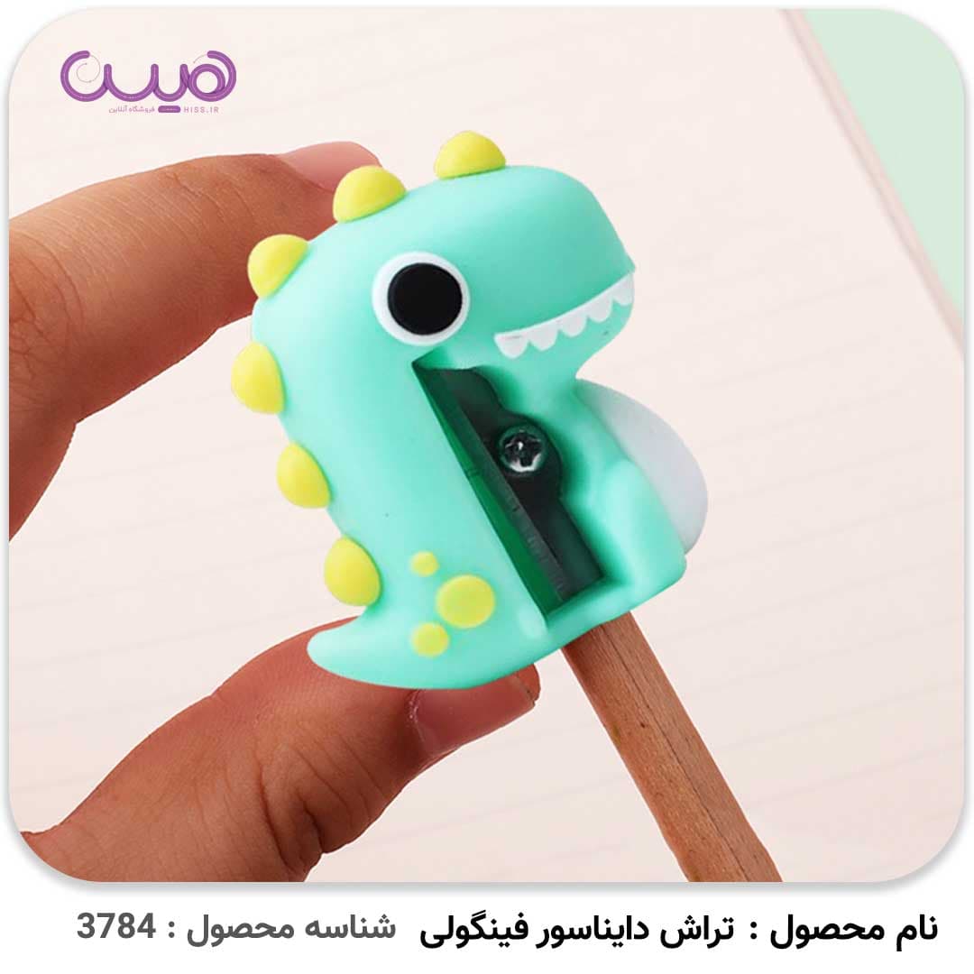 مداد تراش دایناسور فینگولی — تصویر ۲