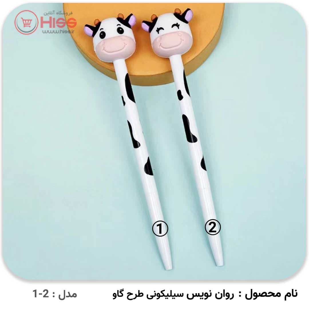 روان نویس سیلیکونی گاو — تصویر ۳