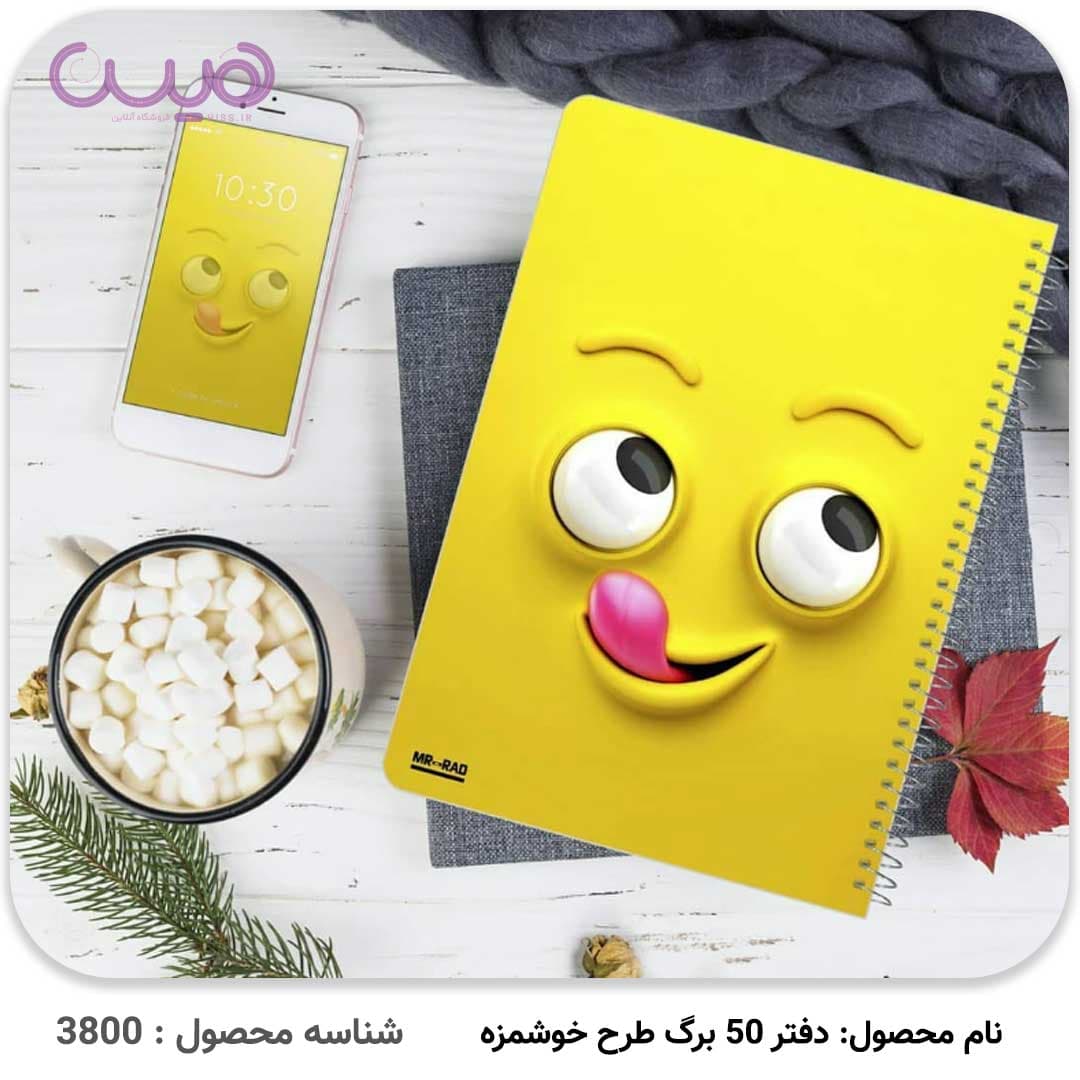دفتر 50 برگ طرح خوشمزه — تصویر ۲