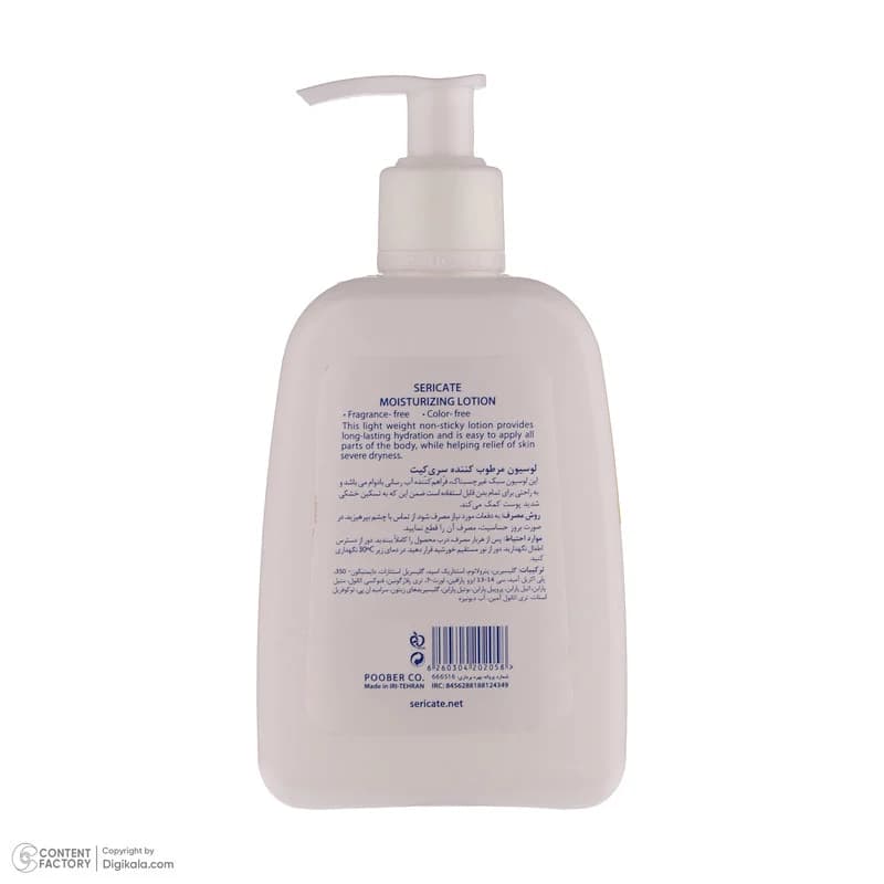 لوسیون بدن سری کیت مدل moisturizing حجم 250 میلی‌لیتر — تصویر ۷