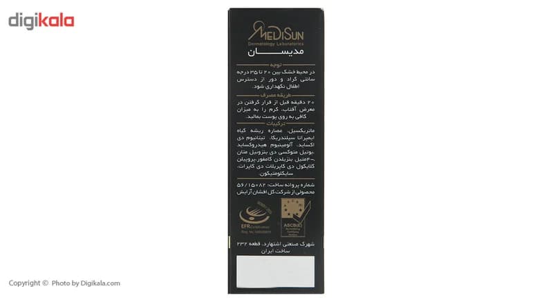 کرم ضدآفتاب رنگی مدیسان مدل Ultra Light Beige SPF40 مناسب انواع پوست، حجم 30 میلی‌لیتر — تصویر ۵