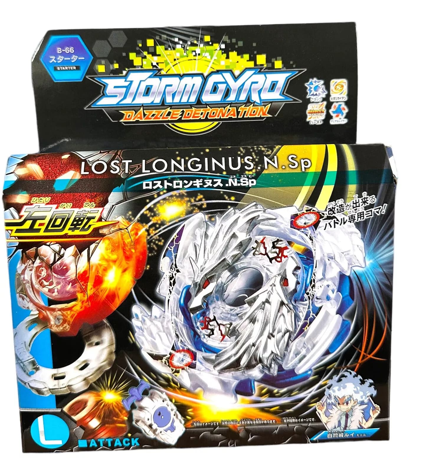 فرفره انفجاري Lost Longinus B66 — تصویر ۶