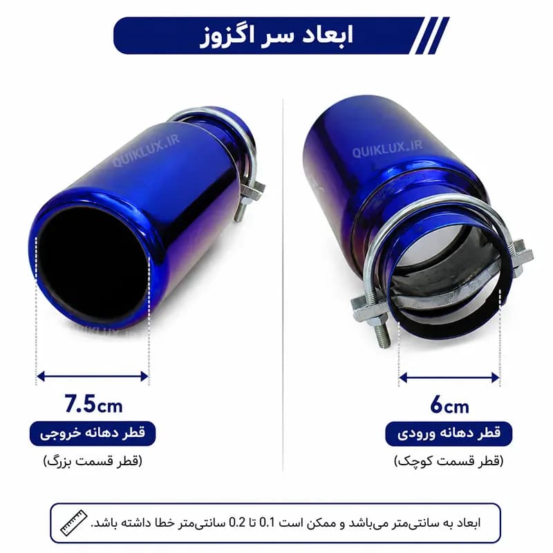 سر اگزوز خودرو طرح HKS رنگ کروم آبی هفترنگ | مناسب تمامی خودروه — تصویر ۲