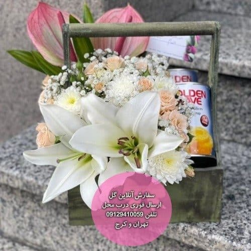 گلفروشی نزدیک کلینیک هوژین