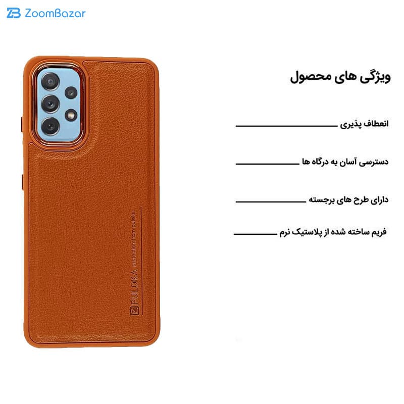 قاب اپیکوی مدل Puloka مناسب برای گوشی موبایل سامسونگ Galaxy A32 4G — تصویر ۷