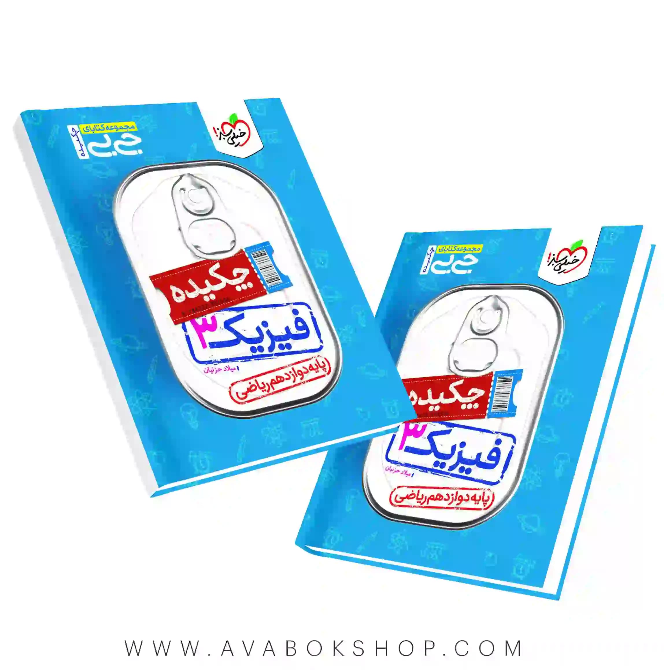 کتاب جیبی چکیده فیزیک دوازدهم ریاضی خیلی سبز