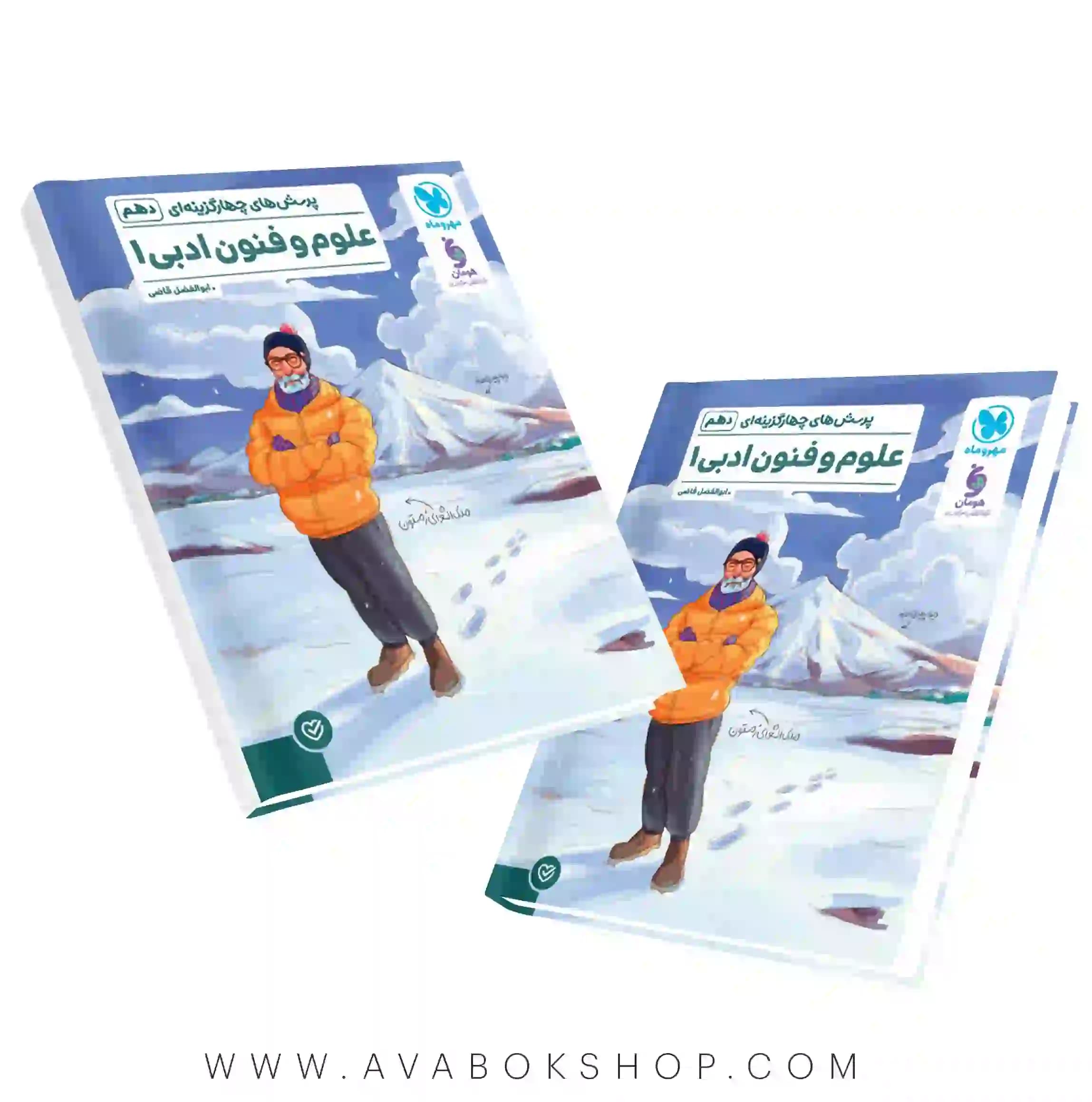 کتاب تست علوم و فنون ادبی دهم مهروماه