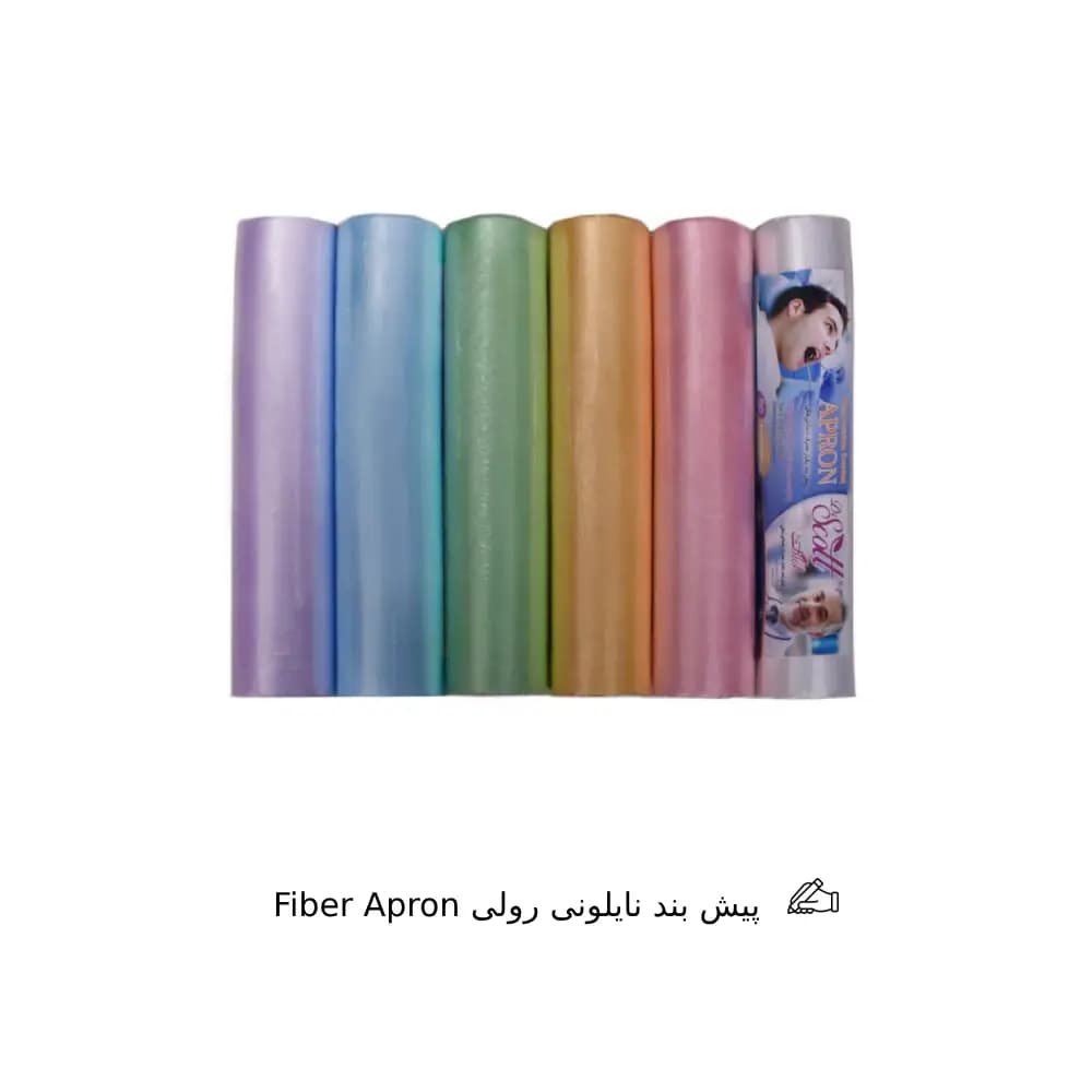 پیش بند نایلونی رولی Fiber Apron