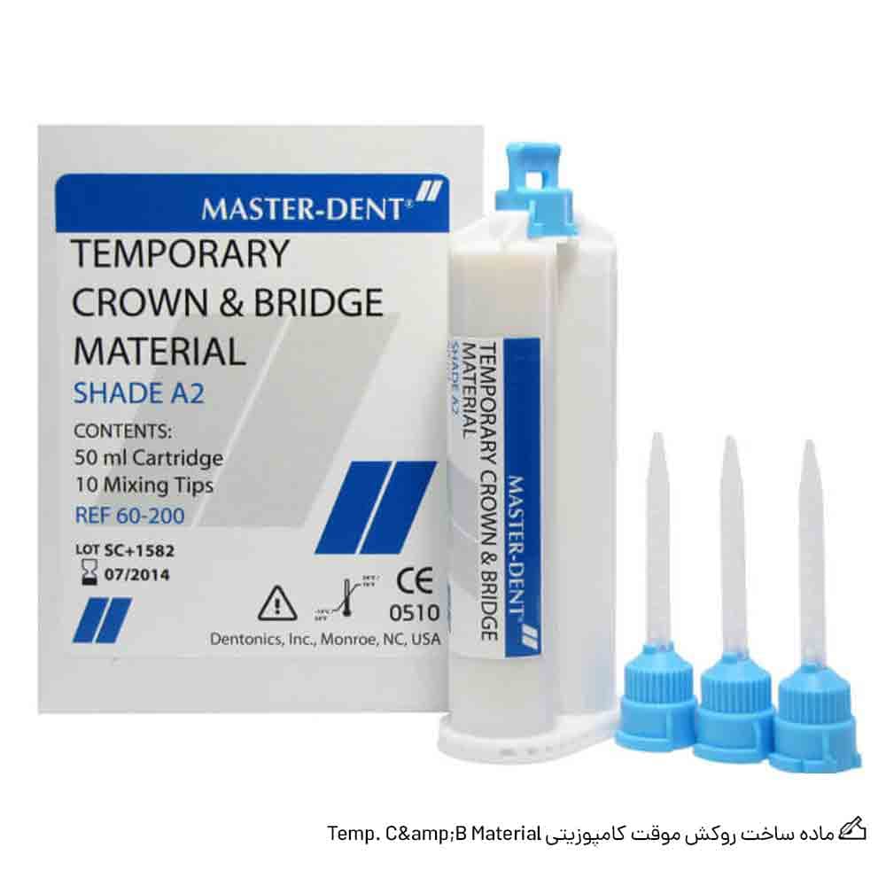ماده ساخت روکش موقت کامپوزیتی masterdentl