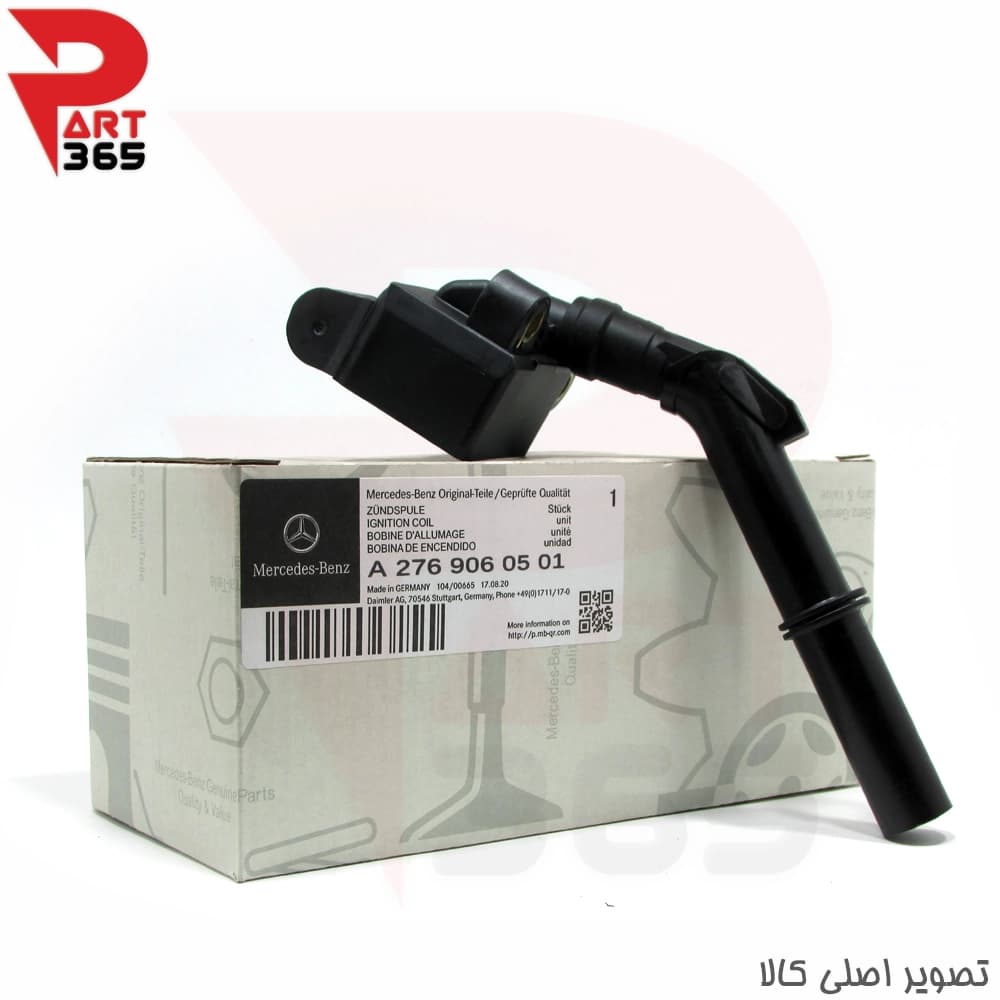 کوئل مرسدس بنز C350 ، مناسب مدلهای 2011 تا 2014 با شماره فنی A2769060501 (موتور M276)