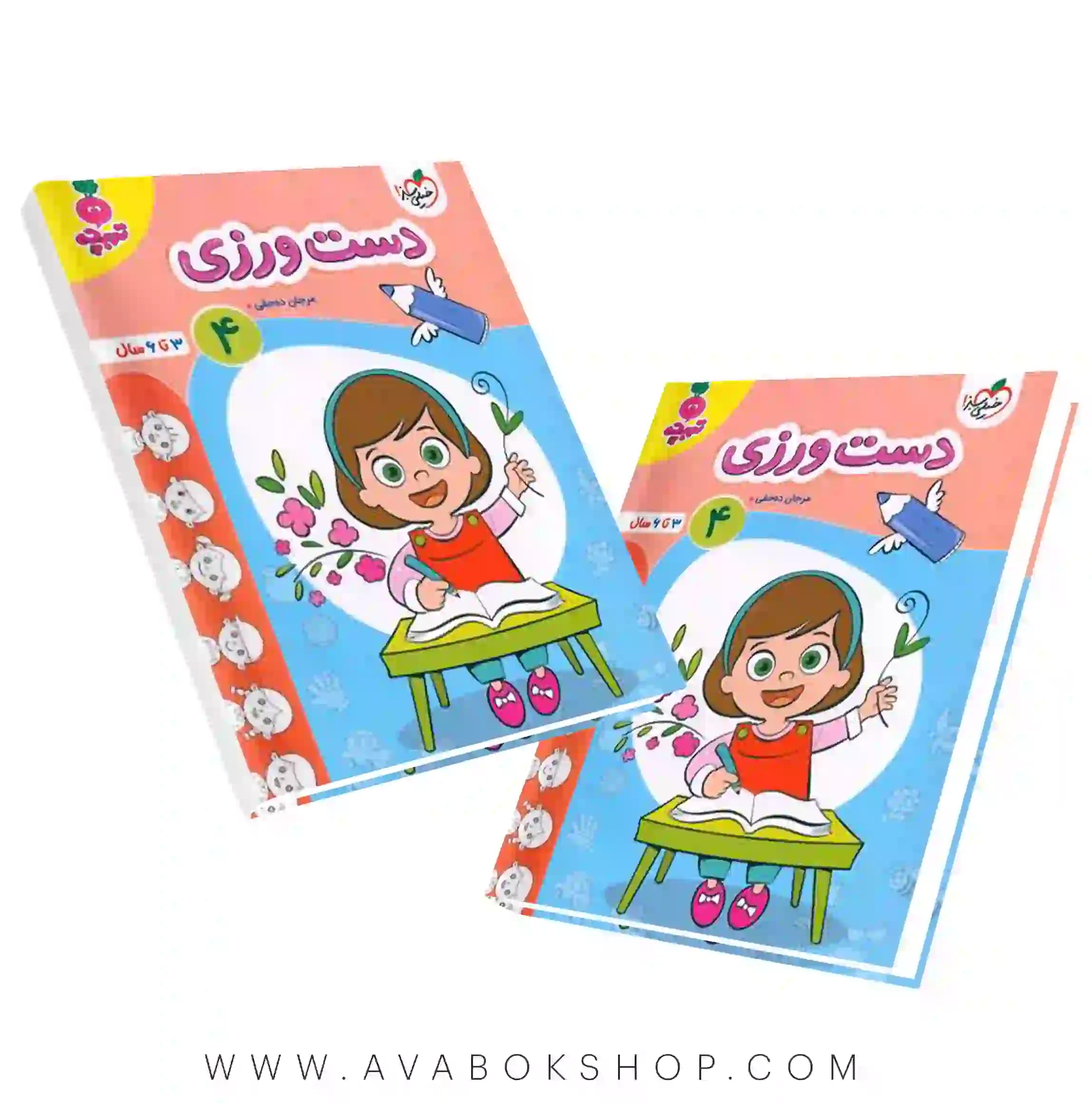 کتاب دست ورزی کودکان ۴ خیلی سبز