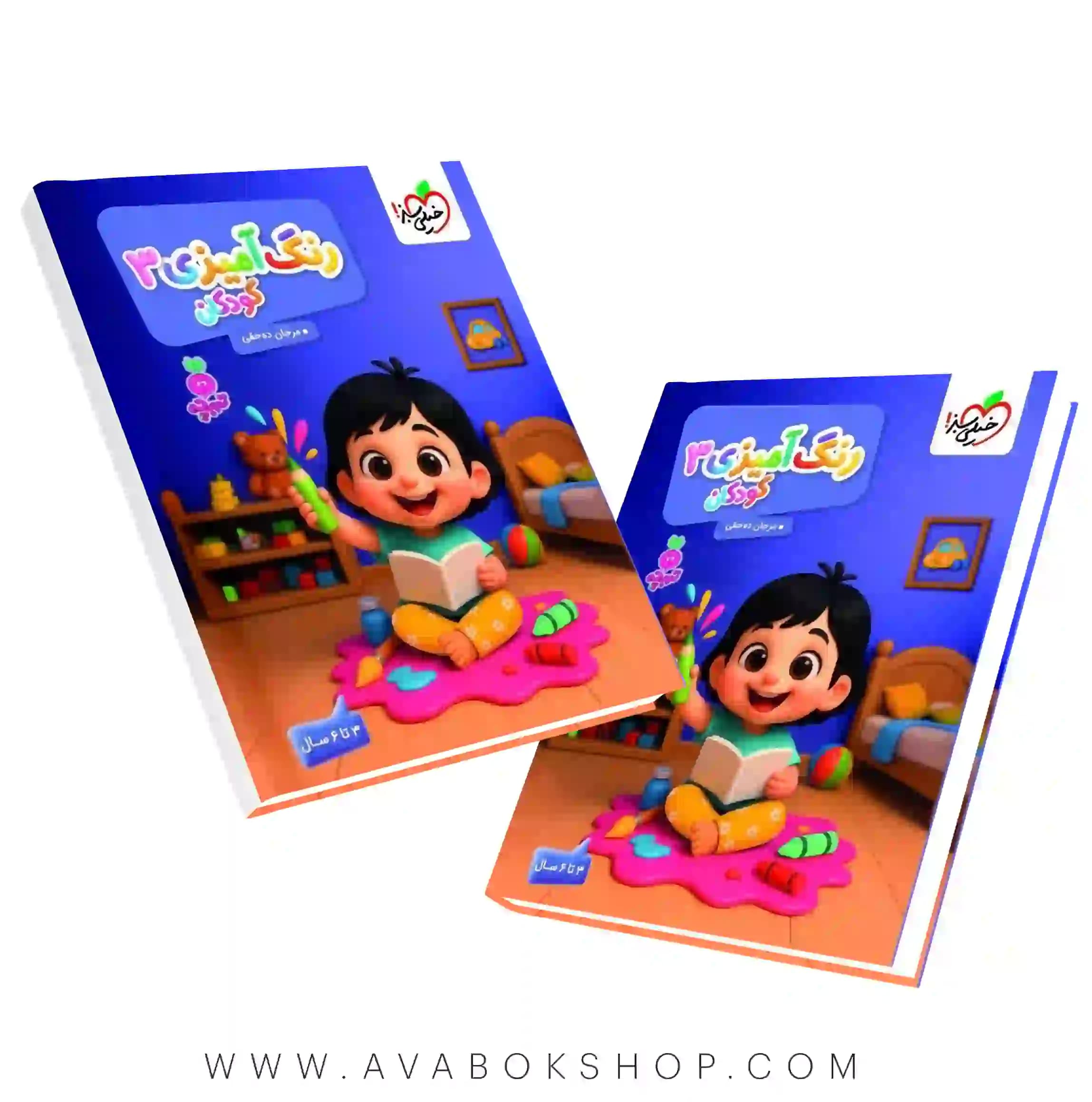 کتاب رنگ آمیزی کودکان ۳ تربچه خیلی سبز