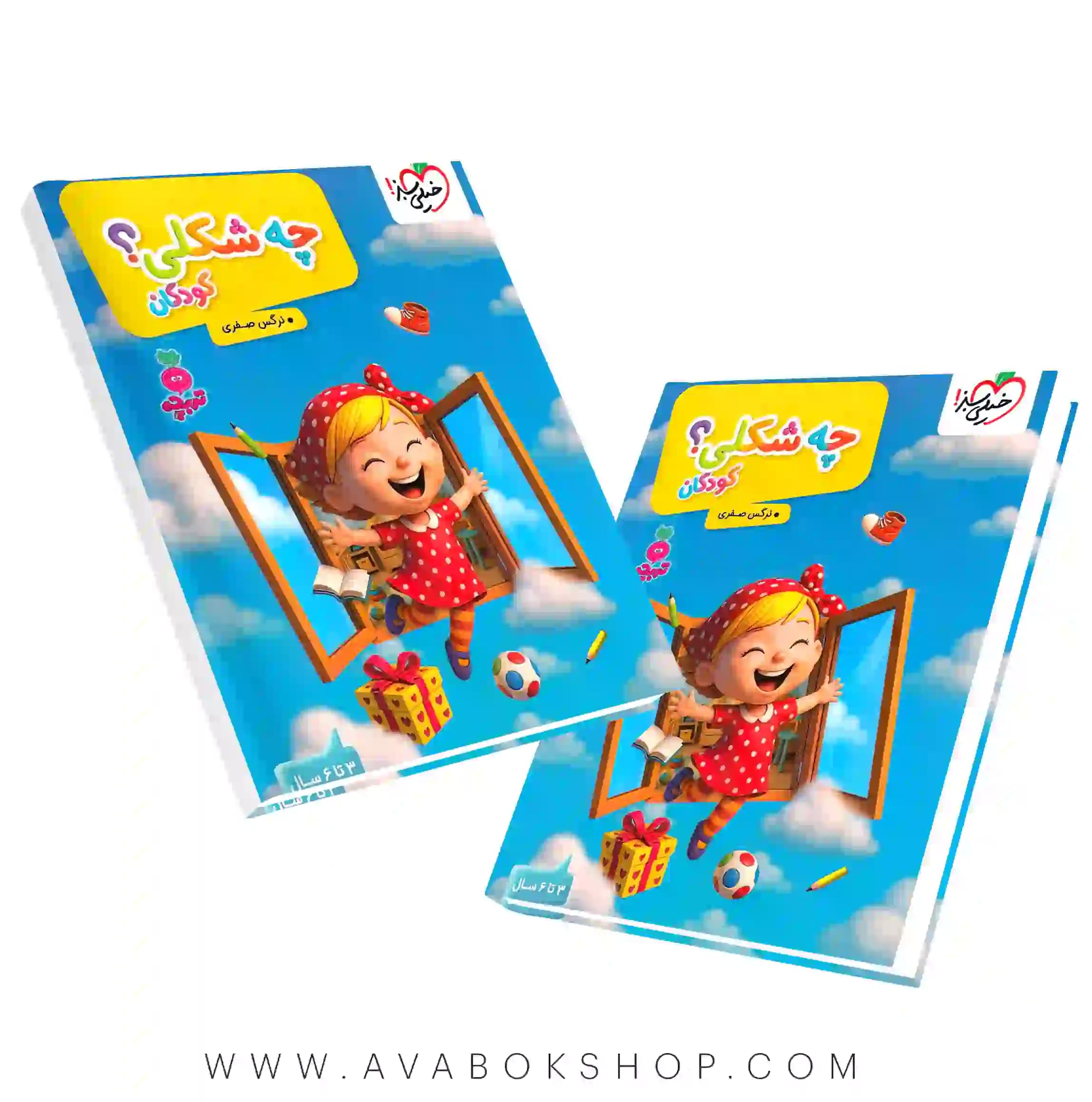 کتاب چه شکلی؟ سری تربچه خیلی سبز