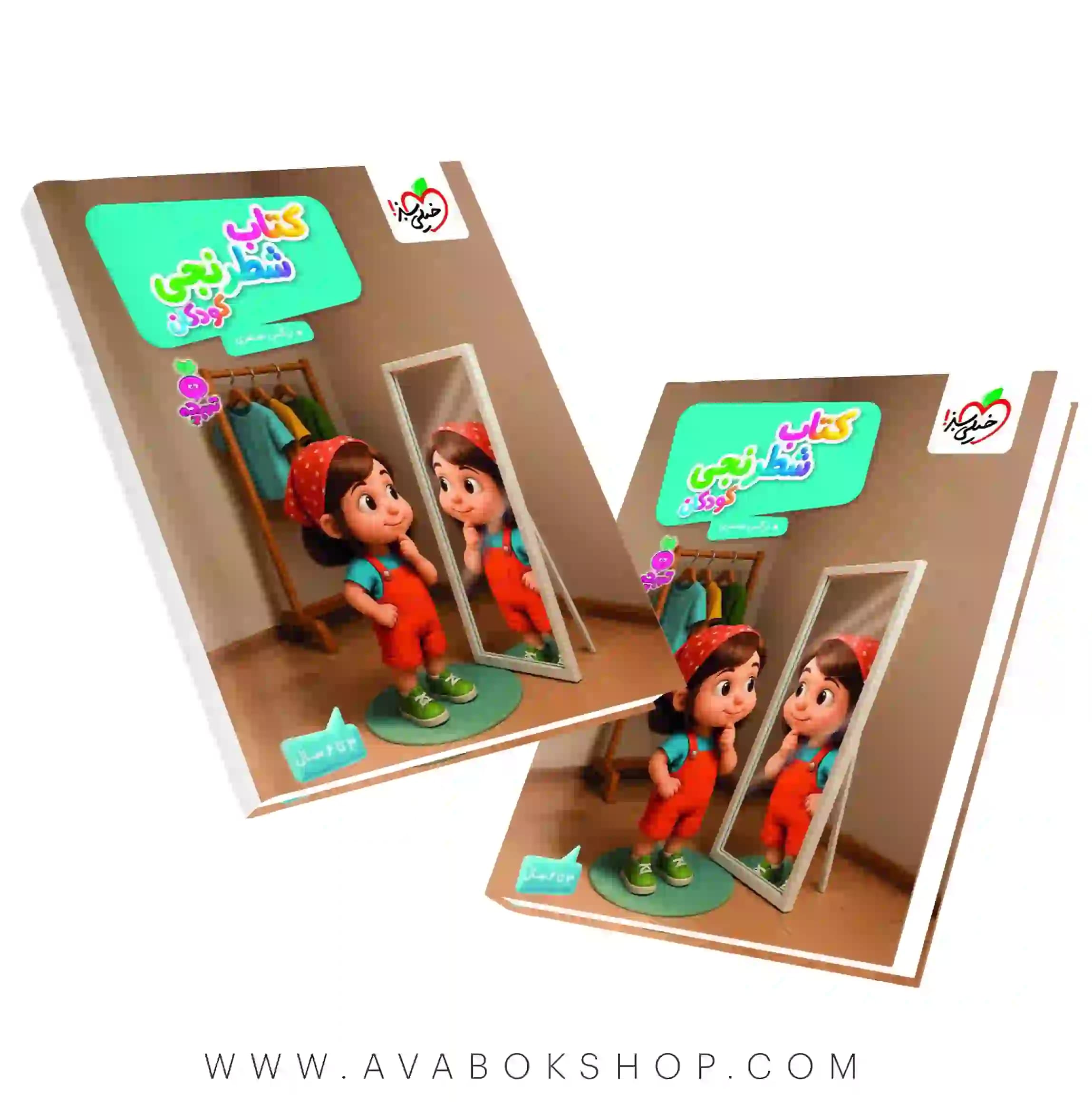 کتاب شطرنجی سری تربچه خیلی سبز