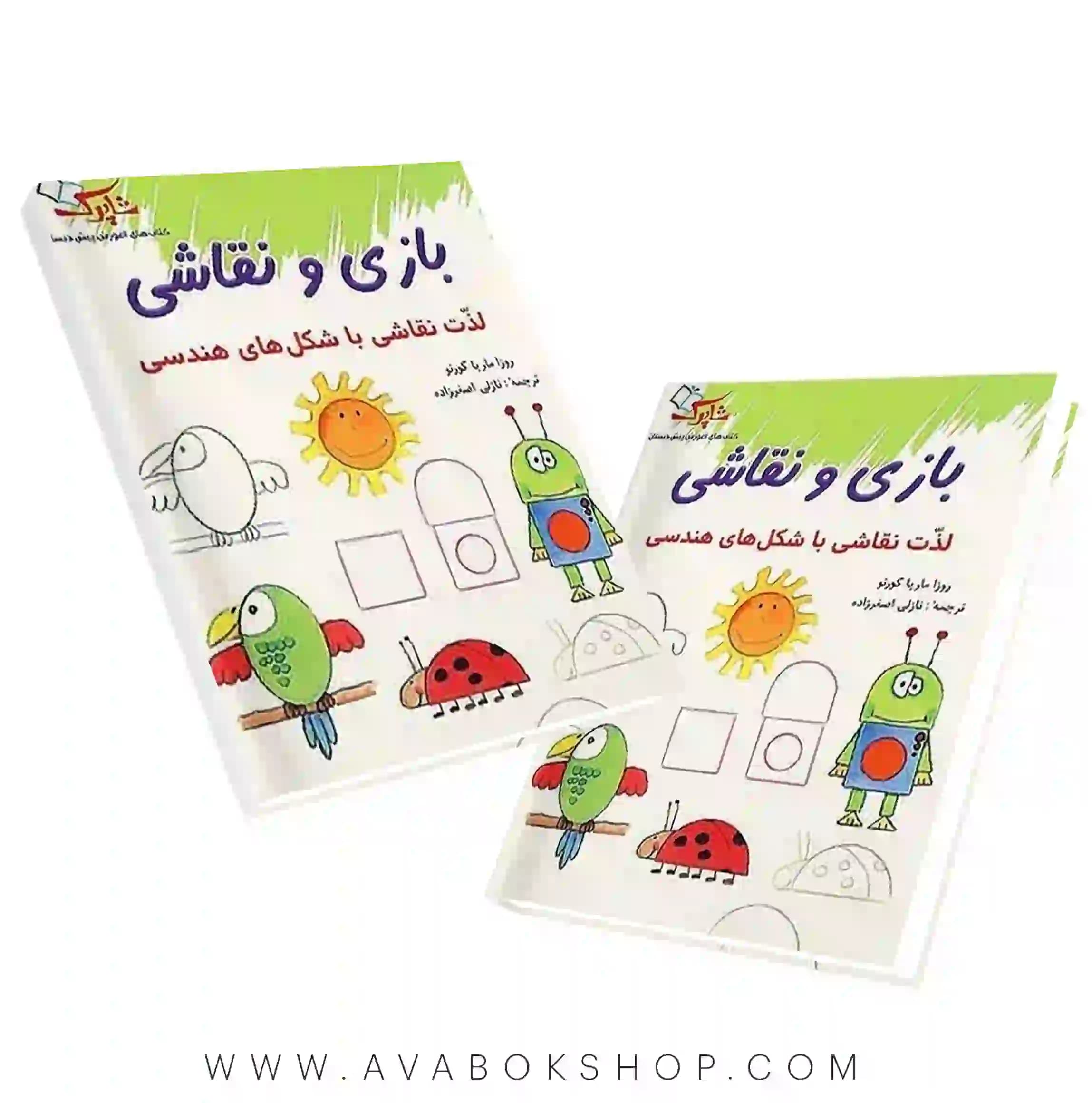 کتاب بازی و نقاشی پیش از دبستان شباهنگ