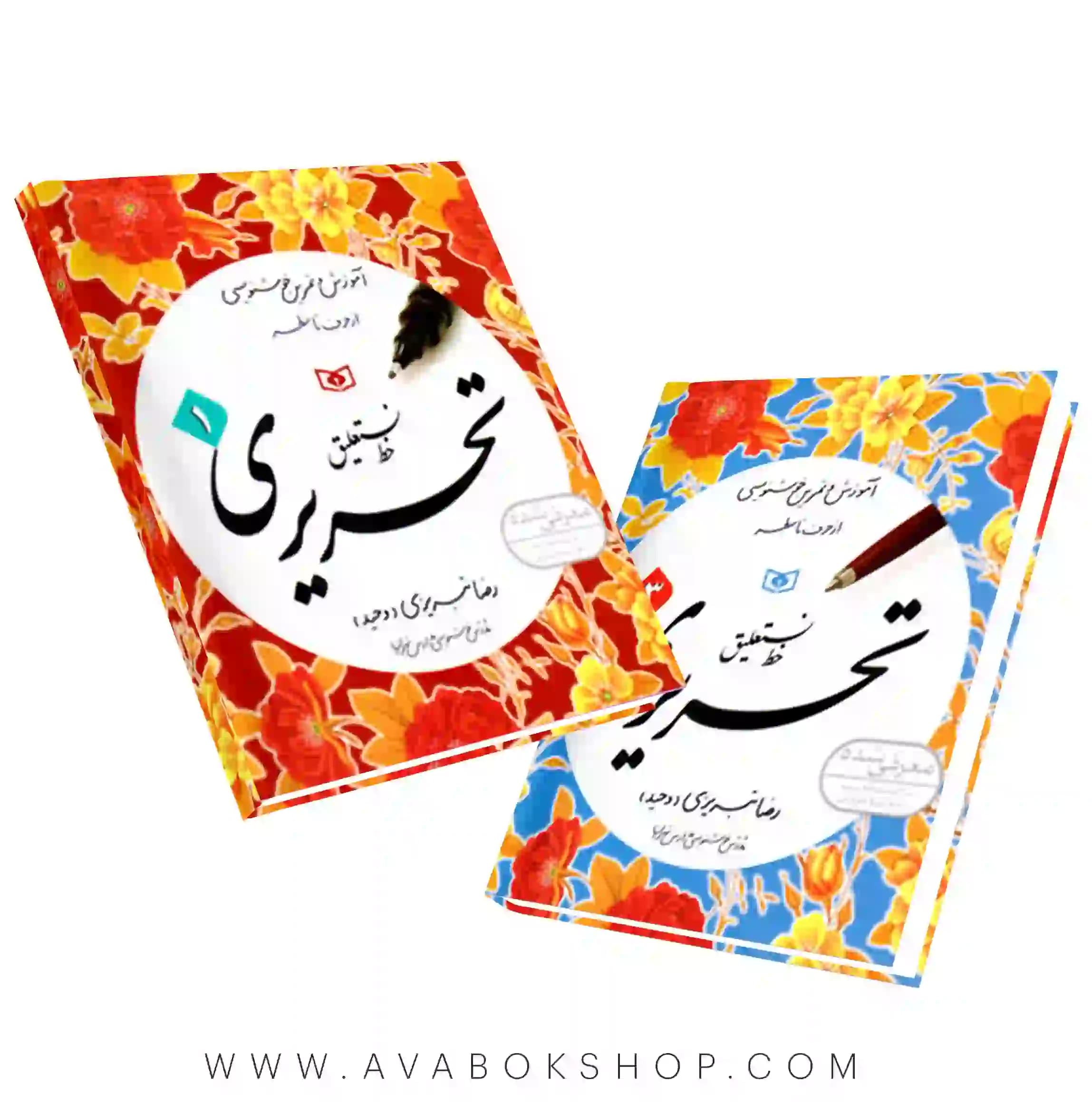 آموزش خط نستعلیق تحریری چهار جلدی رضا تبریزی انتشارات قدیانی