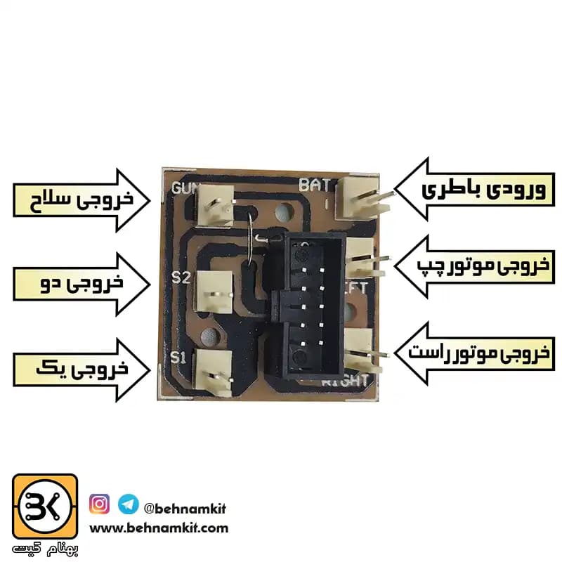 دسته کنترل ربات 8 کلید؛ کنترل همزمان 5 موتور — تصویر ۲