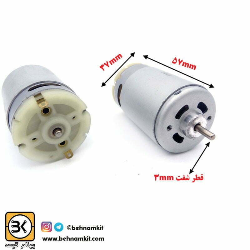 موتور جارو شارژی 6 الی 12 ولت 4 آمپر / RS555PX