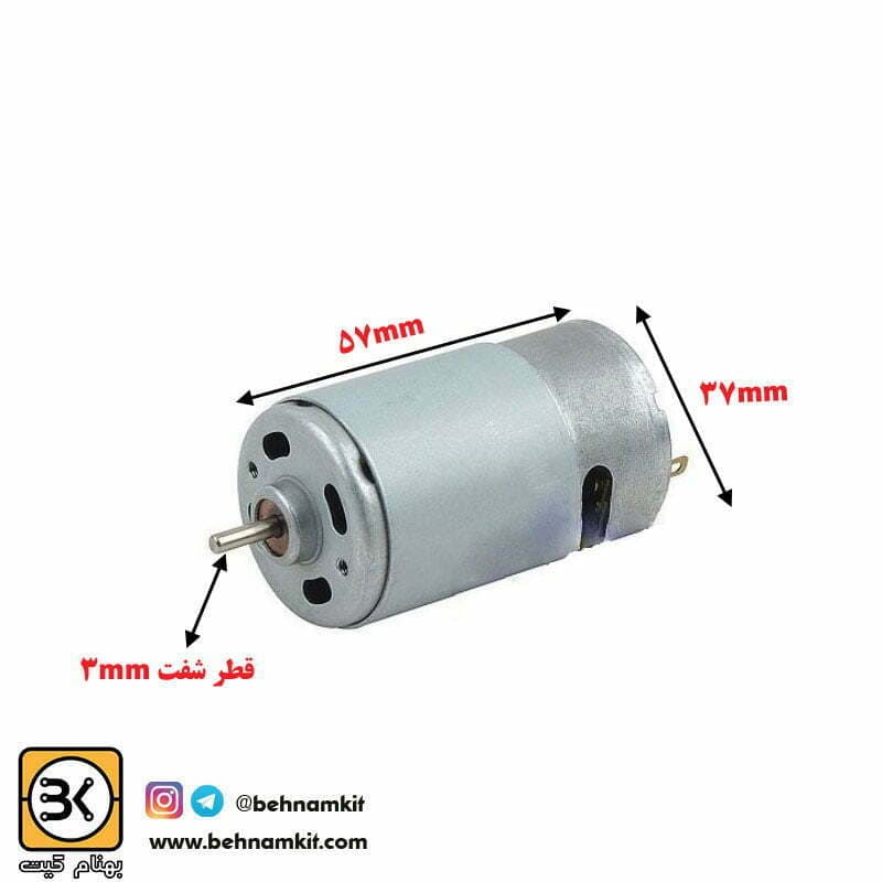 موتور فن دار 6 الی 12 ولت 2 آمپر / RS550PC