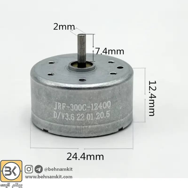 موتور کوچک گرد JRF300C / کم مصرف ، با خاصیت دینامی