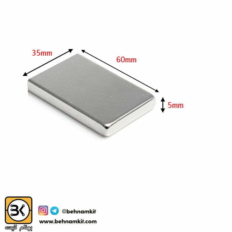 اهن ربا چهار گوش 35*60 میل ضخامت 5mm