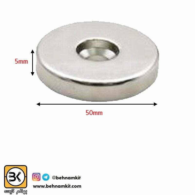 اهن ربا کونیک , قطر 50mm , ضخامت 5mm , سوراخ 6mm